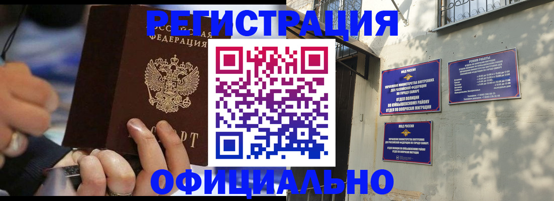 временная регистрация поиск в Якутске