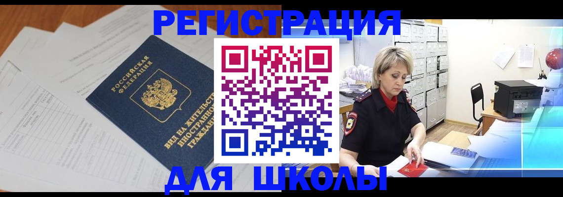 прописка штамп в Якутске