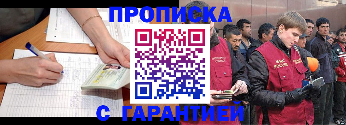 регистрация в Якутске