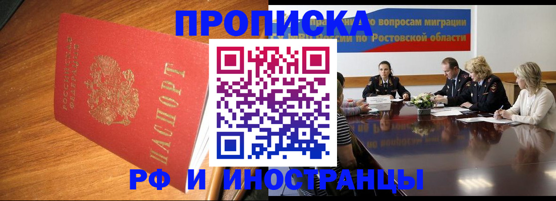 временная регистрация госуслуги в Якутске